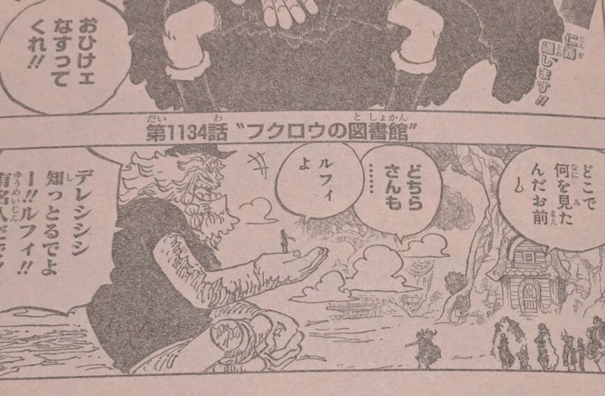 ONE PIECE1134話考察｜王宮のシャンクスは本人か別人か？