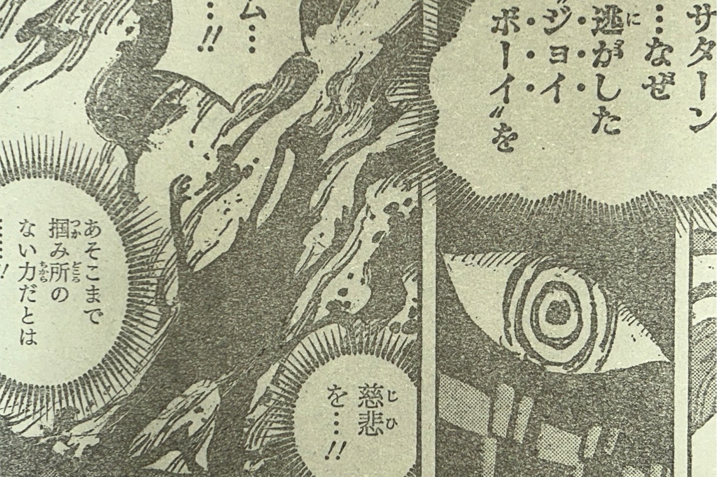 イム様と五老星はニカの実をどうするつもりだった？｜ワンピース考察